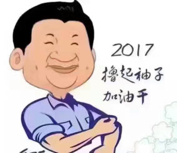改變思想、真抓實(shí)干、砥礪奮進(jìn) 努力實(shí)現(xiàn)今年“保十、爭(zhēng)三、創(chuàng)五” 的奮斗目標(biāo)